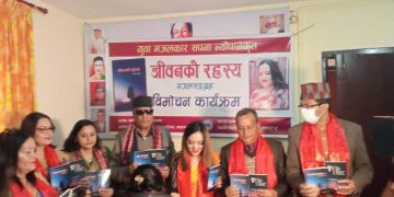 सपनाले ल्याईन जीवनको रहस्य गजल संग्रह