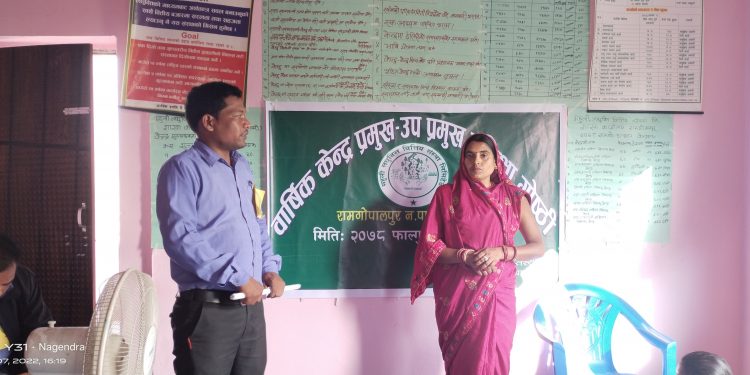 महाेतरीकाे रामगाेपालपुरमा महुली लघुबितको २ दिने समिक्षा गोष्टि सम्पन्न