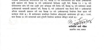 वैशाख ३० गते हुने स्थानीय तह निर्वाचनको कार्यतालिका सार्वजनिक