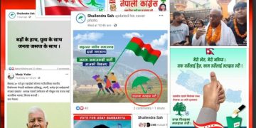 मन्त्रीदेखि सांसद र सरकारी कर्मचारीसमेतले आचार संहिताको धज्जी उडाउँदै