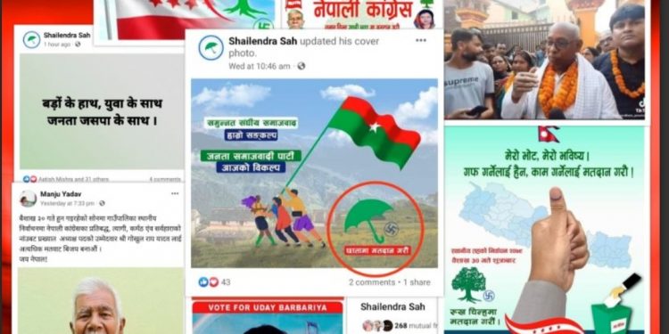 मन्त्रीदेखि सांसद र सरकारी कर्मचारीसमेतले आचार संहिताको धज्जी उडाउँदै