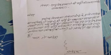 महोत्तरीमा नेपाली काँग्रेसका मनोज झा  सहीत चार जनाले गरे पार्टी परीत्यागको घोषणा स्वतन्त्र उमेदबारी दिने