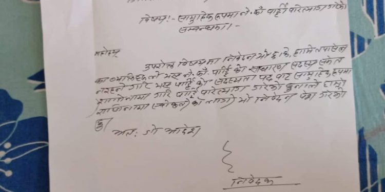 महोत्तरीमा नेपाली काँग्रेसका मनोज झा  सहीत चार जनाले गरे पार्टी परीत्यागको घोषणा स्वतन्त्र उमेदबारी दिने