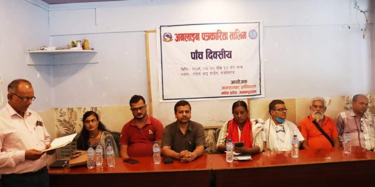 राजविराजमा शुरु भयो अनलाइन पत्रकारिता तालिम : राज्यमन्त्री कर्णद्वारा उद्घाटन