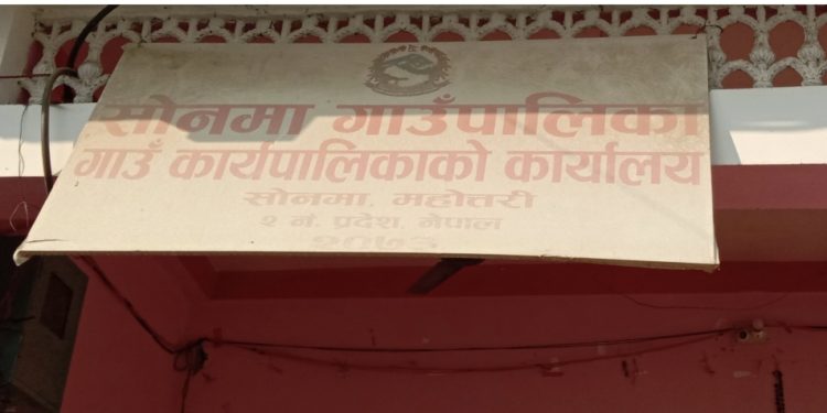 जसपा नेपाल र नेपाली काग्रेस नआएपछि साेनमा गाउँपालिकाकाे गाउँसभा स्थगित