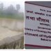 आउँदो ३ दिन मधेश प्रदेश सहीत देशभर ठूलो पानी पर्ने, सावधानी अपनाउन आग्रह