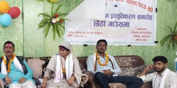 नितिगत वजेट  अधु्रो रहेकाे कारण वडा अध्यक्षहरुले जनए बिराेध