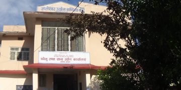 महोत्तरीमा कृषिजन्य उद्योगहरुमा सहुलियत ऋण पाउने आशमा नया कृषिजन्य उद्योग दर्ता गराउने क्रम बढे