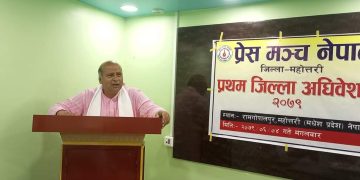 पत्रकारहरूकाे क्षमता अभिवृद्धि गर्न पार्टी तयार छ : डा. सुरेन्द्र यादव