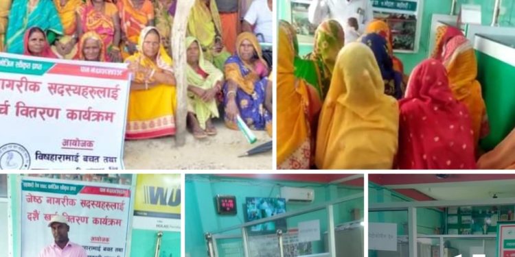 विषहारामाई बचत तथा ऋण सहकारी संस्था लिमिटेडले वितरण गरे जेस्ठ नागरिक सदस्यलाई दसै खर्च