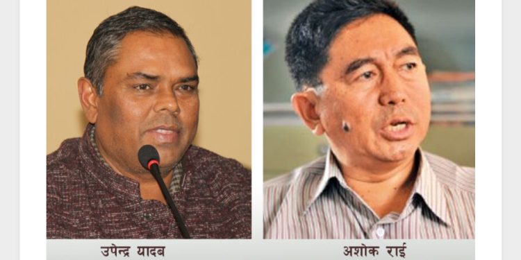 जसपा नेपाल फुटाउने हरुको साँसद पद धरापमा