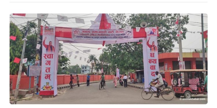जसपा नेपालको एकताको महाधिवेशन आजदेखि जनकपुरमा