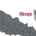 सिरहामा चिरपट प्रहारबाट एक जनाको मृत्यु