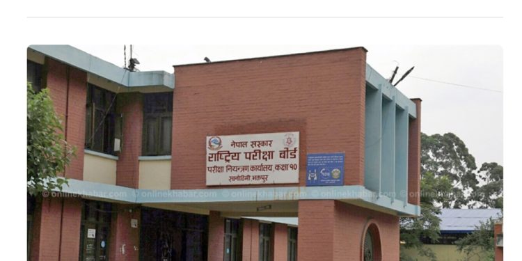 एसईई नतिजा भोलि बिहान सार्वजनिक गर्ने निर्णय