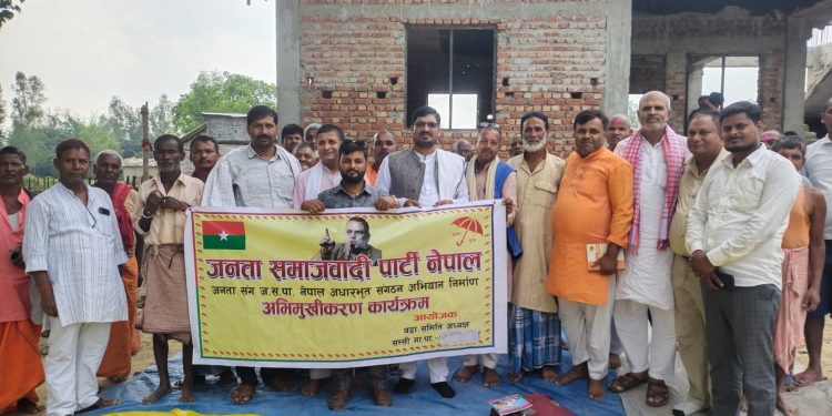 सम्सी  गाउँ पालिकामा जनता संग जसपा नेपालको अभिमुखिकरण कार्यक्रम सम्पन्न