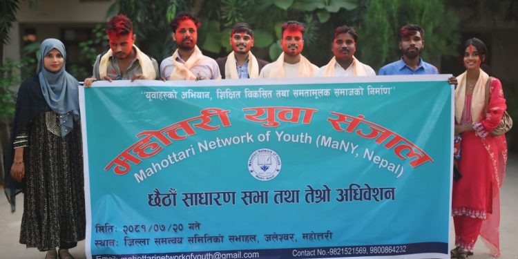 महोत्तरी युवा सन्जालको अध्यक्षमा रबिन्द्र कुमार महतो सर्ब सहमत चयन