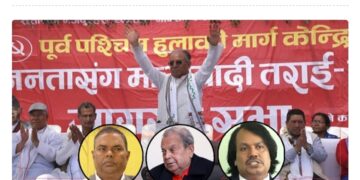 माओवादी अभियानप्रति किन आत्तिए मधेसवादी दलका नेता ?