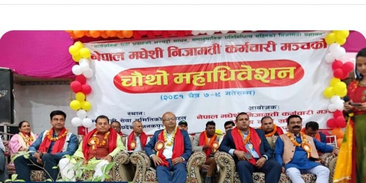 लालबाबु यादवको अध्यक्षतामा नेपाल मधेशी निजामती कर्मचारी मञ्च