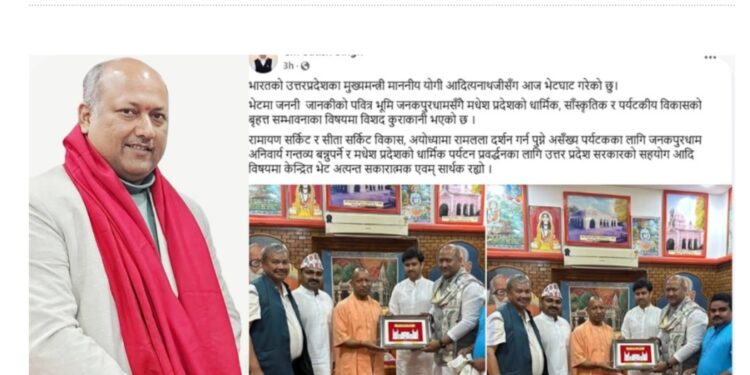 योगी संगको तस्वीर डिलिट गर्दै मुख्यमन्त्री सिंहले गरे फेसवुक ‘लक’