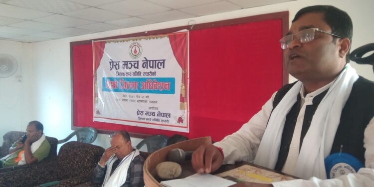 प्रेस मञ्च नेपाल, सप्तरीको दोस्रो प्रेस जिल्ला अधिवेशन सम्पन्न