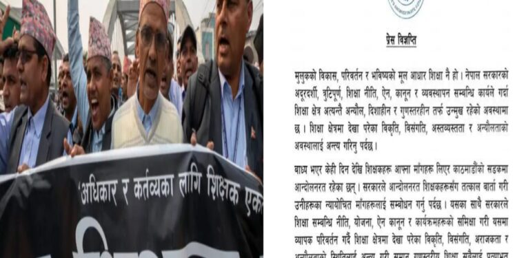 शिक्षक आन्दोलन प्रति जसपा अध्यक्ष उपेन्द्र यादवको ऐक्यबद्धता, सरकारलाई वार्ताका लागि आग्रह