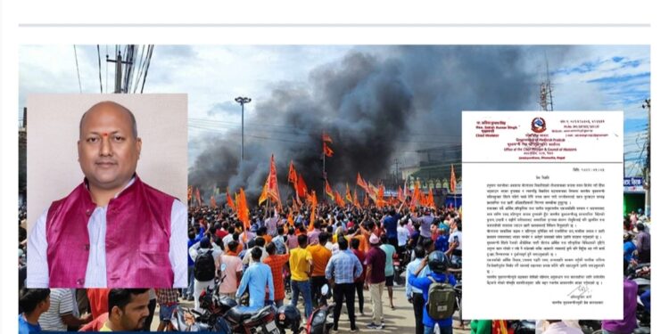 वीरगञ्जमा सामाजिक सद्भाव कायम गर्न मुख्यमन्त्रीको आग्रह