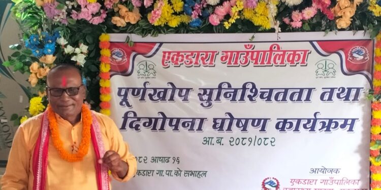 पूर्णखोप सुनिश्चितता तथा दिगोपना एकडारा गाँउपालिका’ घोषणा