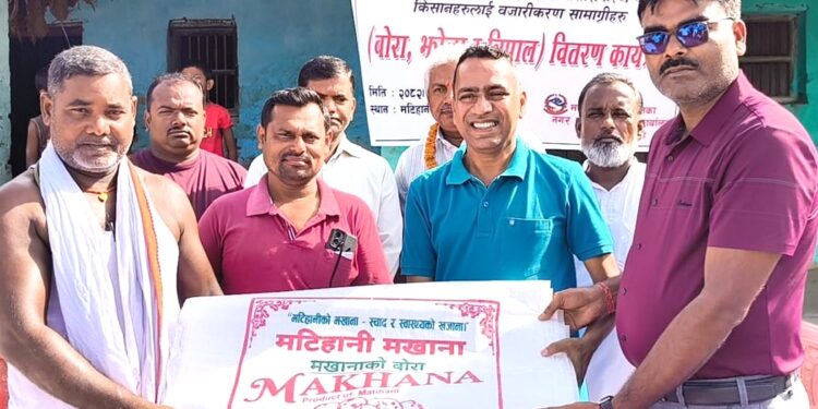 मटिहानीका मखाना कृषकहरुलाई नगर प्रमुख मण्डलद्वारा बजारीकरण सामग्री वितरण