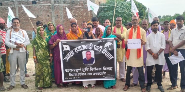 भूमि विधेयकविरुद्ध महोत्तरीको एकडारामा जसपाको प्रदर्शन, सरकारलाई विधेयक फिर्ता लिन चेतावनी