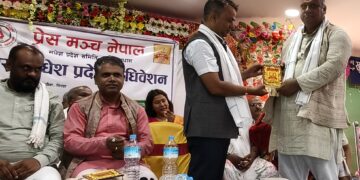प्रेस मञ्च नेपाल मधेश प्रदेश समितिको अधिवेशन शुरु