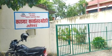 महोत्तरीको जलेश्वर कारागारका २७३ कैदीबन्दी अझै फरार