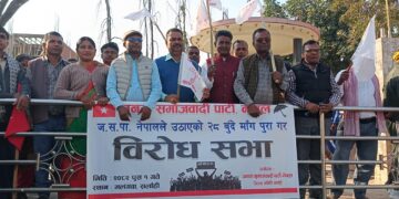 ‎जसपा नेपालद्वारा २८ बुँदे माग पूरा गर्न माग गर्दै  विरोध प्रदर्शन ।