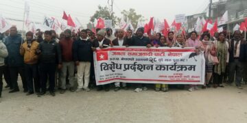 २८ बुँदे मुख्य मागसहित जसपा नेपाल सिरहाद्वारा सदरमुकाममा प्रदर्शन