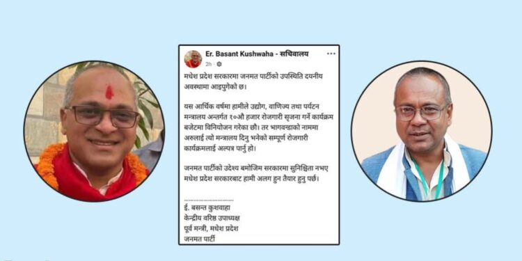 मधेश सरकार छाड्ने जनमतको चेतावनी