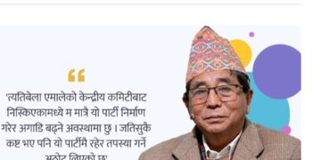 एक्लिए अशोक राई