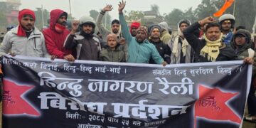 हिन्दू भगाऊ, देश बचाऊ” नारा विरुद्ध गौरमा हिन्दू जागरण र्‍याली