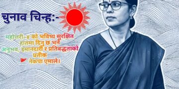 महाेत्तरी-४मा तीन पूर्वमन्त्रीलाई टक्कर दिँदै एमालेकी निलम अधिकारी