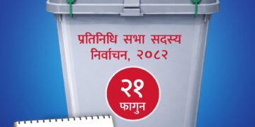 महोत्तरीमा २५८ मतदानस्थल र ५३६ मतदान केन्द्र निर्धारण , ७४ हजारभन्दा बढी मतदाता थपिए, कुल मतदाता संख्या ४ लाख नाघ्यो