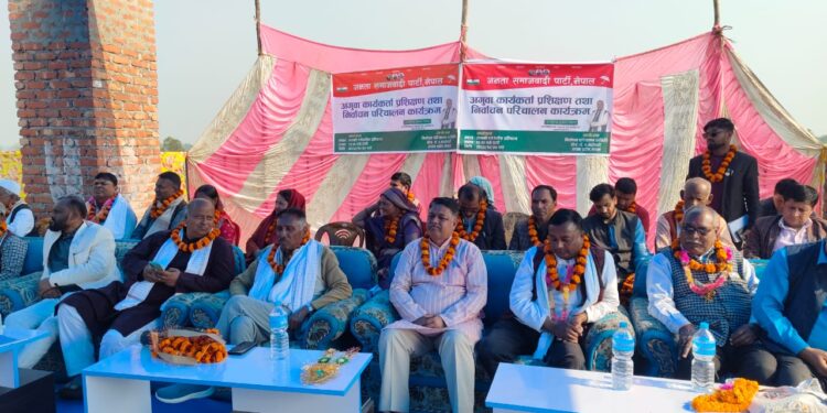 ‎जसपा नेपाल महाेत्तरीको अगुवा कार्यकर्ता प्रशिक्षण तथा निर्वाचन परिचालन कार्यक्रम सम्पन्न