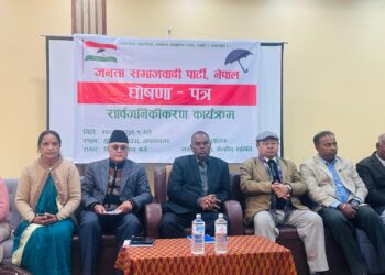 जसपाको घोषणापत्र सार्वजनिक