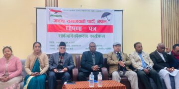 जसपाको घोषणापत्र सार्वजनिक