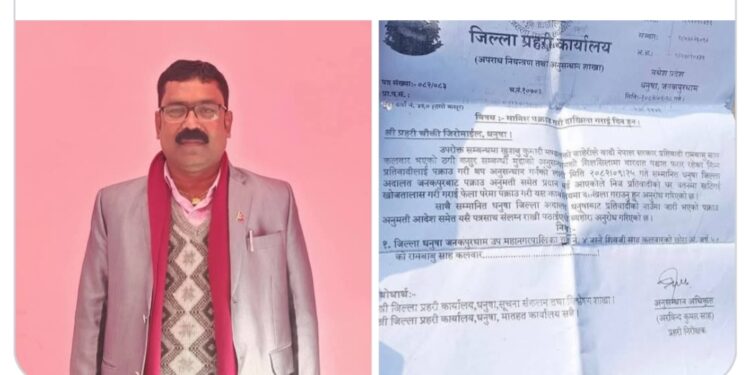 जनमत पार्टीका नेता ठगी आरोपमा पक्राउ