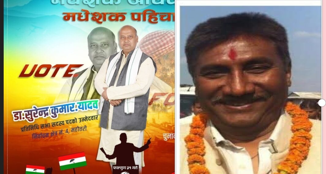 महाेत्तरी क्षेत्र नं २र४ मा जसपा नेपालको अग्रता, समस्यामा कांग्रेस, ३ मा कडा प्रतिस्पर्धा