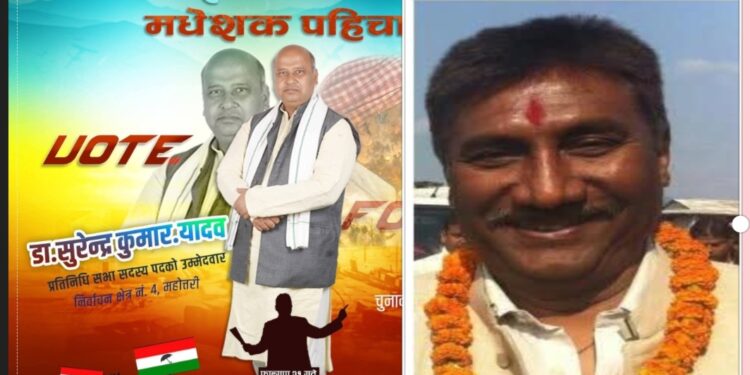 महाेत्तरी क्षेत्र नं २र४ मा जसपा नेपालको अग्रता, समस्यामा कांग्रेस, ३ मा कडा प्रतिस्पर्धा