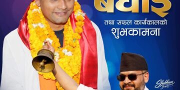 महोत्तरी–३ मा रास्वपाका उज्ज्वलकुमार झा विजयी,२६ हजारभन्दा बढी मतान्तरले ऐतिहासिक जित