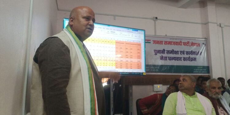 महोत्तरी–४ मा जसपा नेपालको चुनावी समीक्षा तथा धन्यवाद कार्यक्रम सम्पन्न