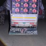 भन्सारले छोडेको पिकअप फेरि तस्करीमा पक्राउ भन्सार–तस्कर–बिचौलिया सेटिङमाथि थप शंका