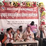 मनरा सिसवा नगरपालिका महोत्तरीको तेस्रो साक्षर पालिका घोषणा, ९६.२ प्रतिशत नागरिक साक्षर