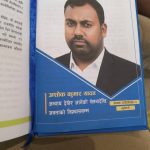 साेनमा गाउँपालिकाबाट अशाेक कुमार यादव बने ‘स्टार वडाध्यक्ष’ 