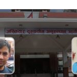 अख्तियारले थाल्यो दुई पूर्वप्रधानमन्त्रीका स्वकीय सचिवहरूको सम्पत्ति अनुसन्धान